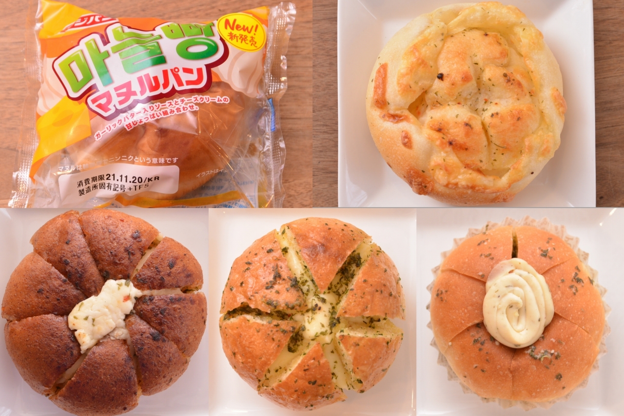 【食のプロが食べ比べ】韓国発の背徳なおいしさでブームに！マヌルパンを比較