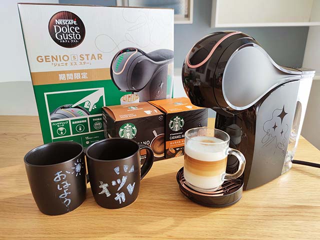 おうちで本格スタバ体験！「ドルチェ グスト スターバックス® 体験