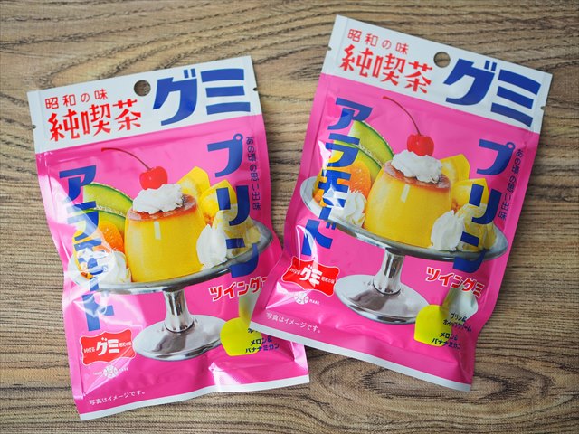 【純喫茶グミ新作実食】プリンアラモードがグミに！？どこに売ってる？