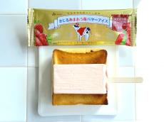 【実食速報！】完売必至の新作「かじるあまおう苺バターアイス」で罪深い苺バタートースト！