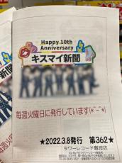 推しがいる暮らし、はじめました（仮）【6】やっぱり聖地はここにある！ タワレコ「推しのいる」店舗