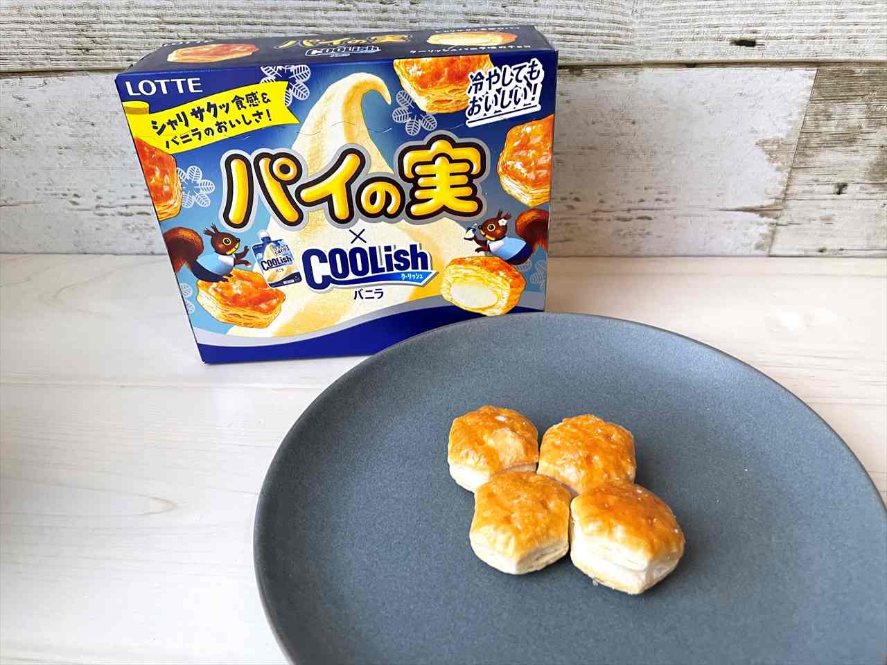 【神コラボ実食速報】新商品「パイの実×クーリッシュ」！いろんな食べ方やってみた