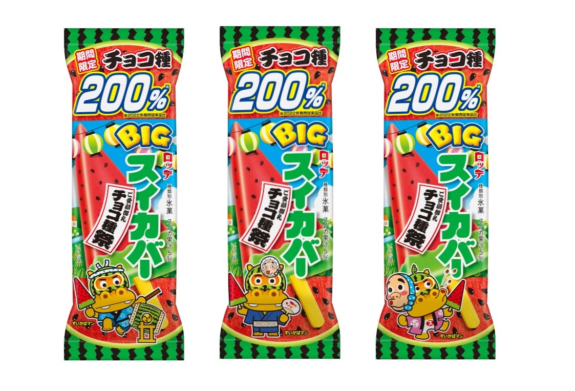 【新商品】今年もチョコ種2倍！夏の定番「BIGスイカバー」5月3日コンビニ先行発売