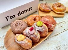 【ドーナツ専門店】話題の「I&apos;m donut？」全8種類実食ルポ！待ち時間など徹底解説