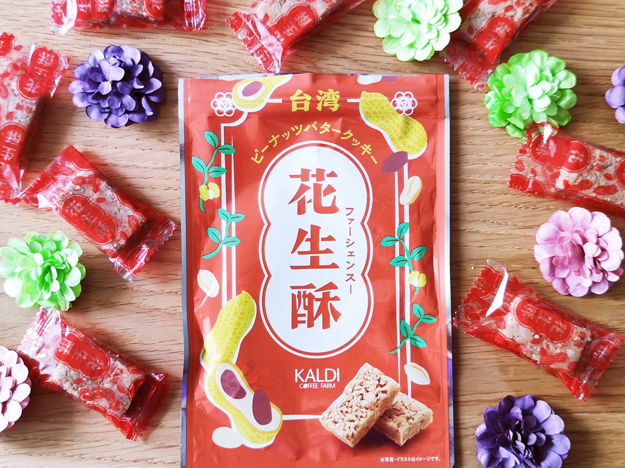 【カルディ】ピーナッツ香る台湾のお菓子「花生酥（ファーシェンスー）」