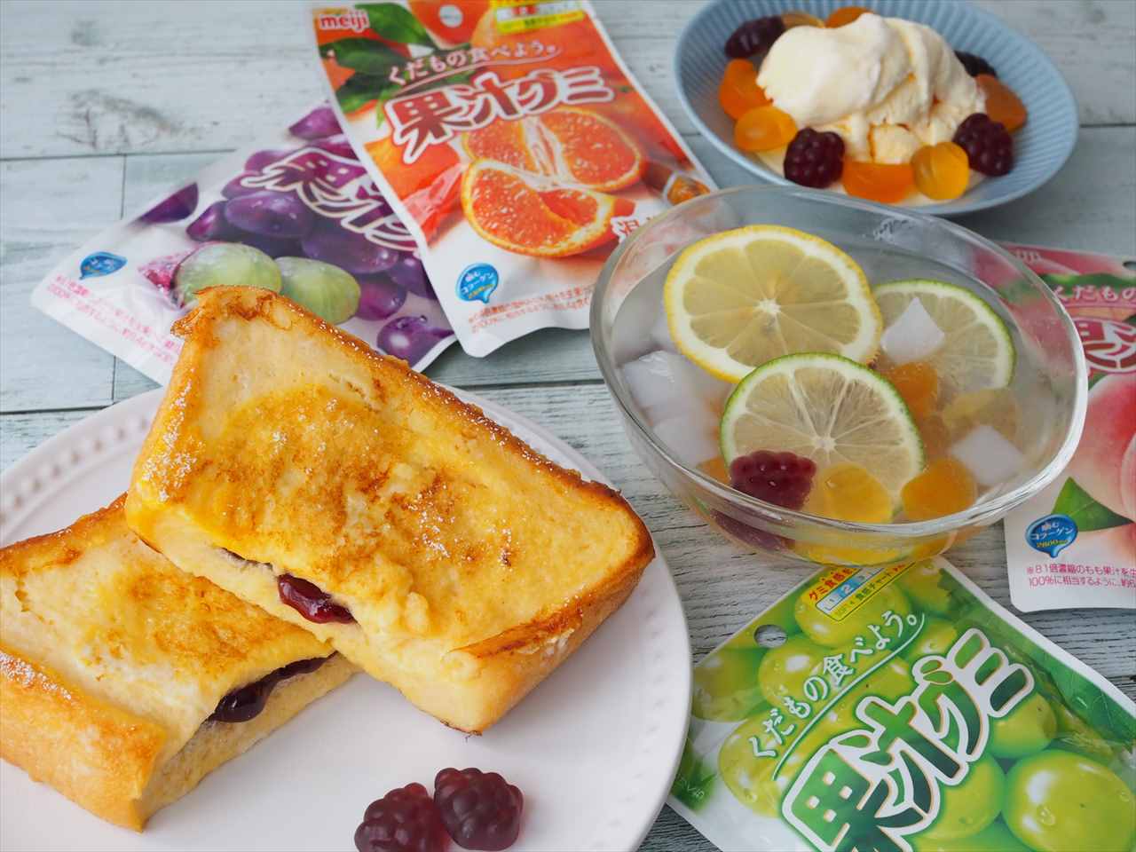 【果汁グミのアレンジレシピ3選】フルーツポンチやフレンチトーストに大変身