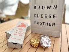 【バターのいとこに次ぐ】那須の新銘菓「ブラウンチーズブラザー」って何？