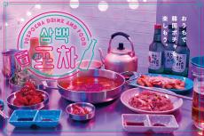 スリーコインズ新作「韓国ポチャ風食器」が可愛すぎ♡全24アイテムを一挙公開
