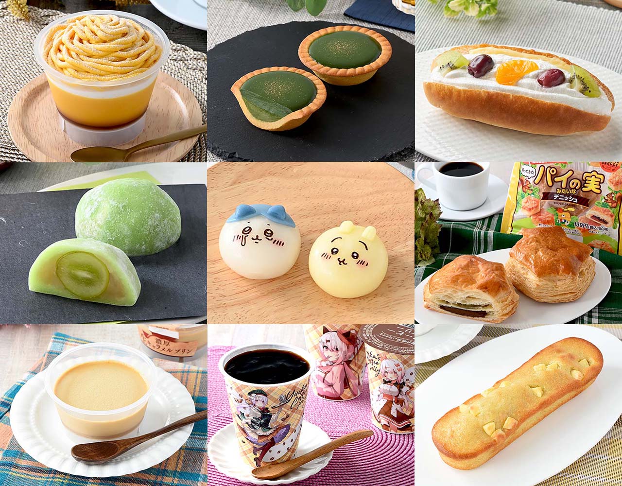 9月27日発売【ファミリーマート新商品】おすすめパン＆スイーツ10選