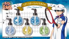 【新テニスの王子様】ヘアートリートメント新発売！リョーマや手塚をイメージした香り♪