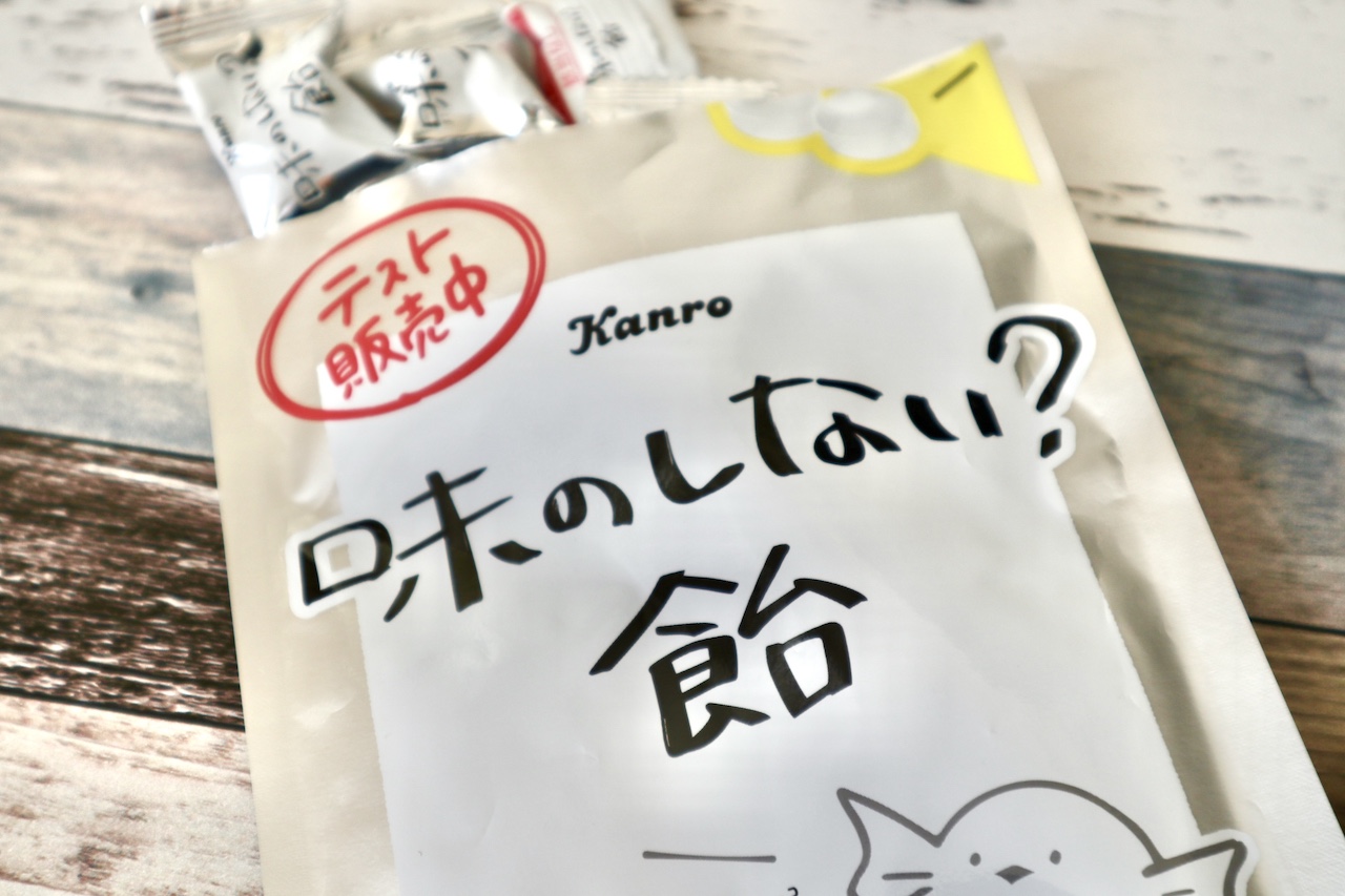 話題の虚無味キャンディを食べてみた】ローソン限定「味のしない飴」っ