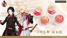 【刀剣乱舞ONLINE】ほお紅新登場！加州清光や鶴丸国永をイメージしたマーブルチークだよ♪