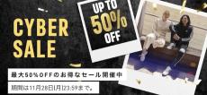 【最大50%OFF】アディダスのサイバーセールが激アツ♪11月28日までだよ〜