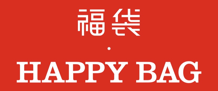 【しまむら福袋2023年出た〜！】12月9日9:00予約開始だよ