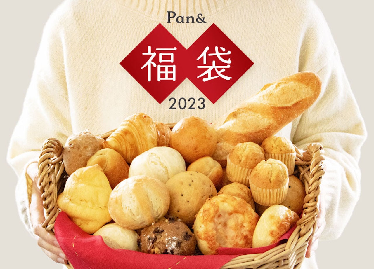 【完売続出のPan&福袋2023】年内ラストの追加販売！12月23日まで