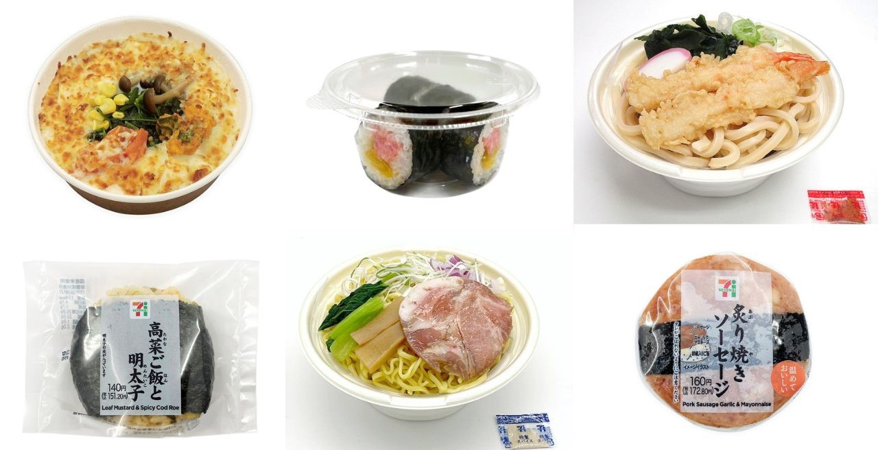 【12月27日以降発売】セブン-イレブン新商品まとめ＜お弁当&グルメ＞