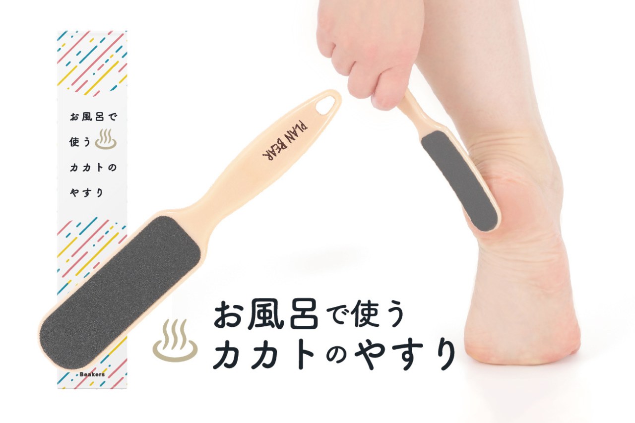 冬こそ足裏ケア♪アマゾン限定ブランドから「カカトのやすり」が新登場