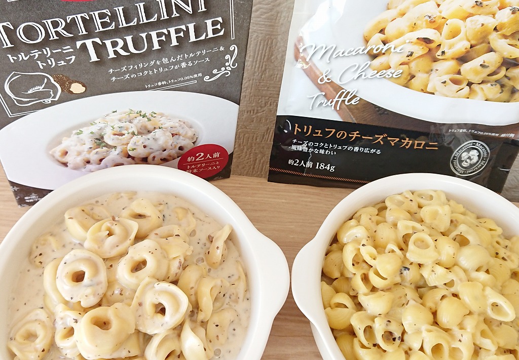 【業務スーパーで話題】かんたんパスタのトリュフ味2種を食べ比べ！