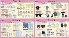 ちいかわ×しまむら】コラボグッズ3月21日(火)発売！Tシャツ・ポーチ・タオルも｜Infoseekニュース