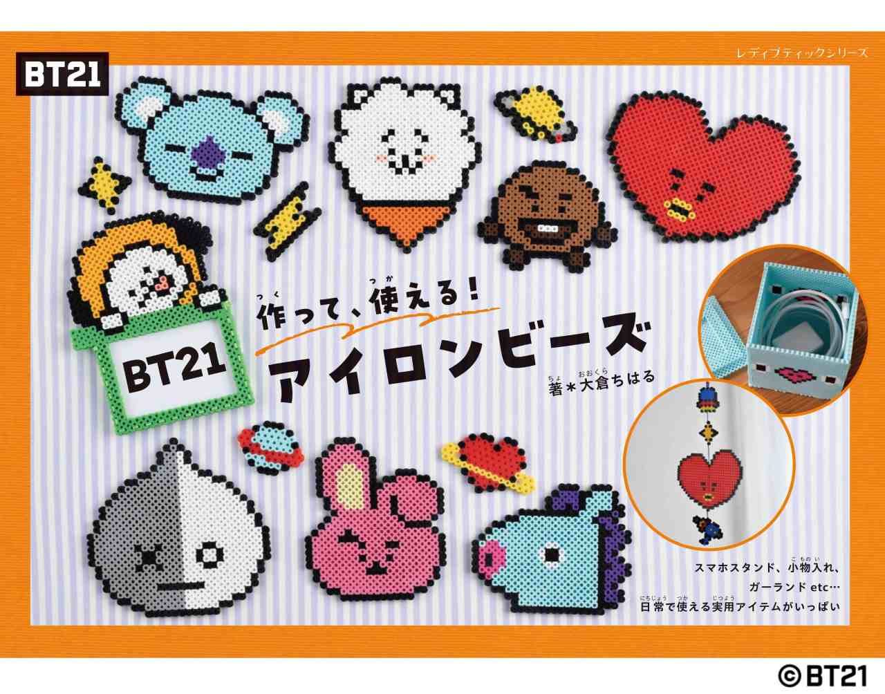 「BT21」がアイロンビーズになって登場！自分好みのアイテムにアレンジ♪