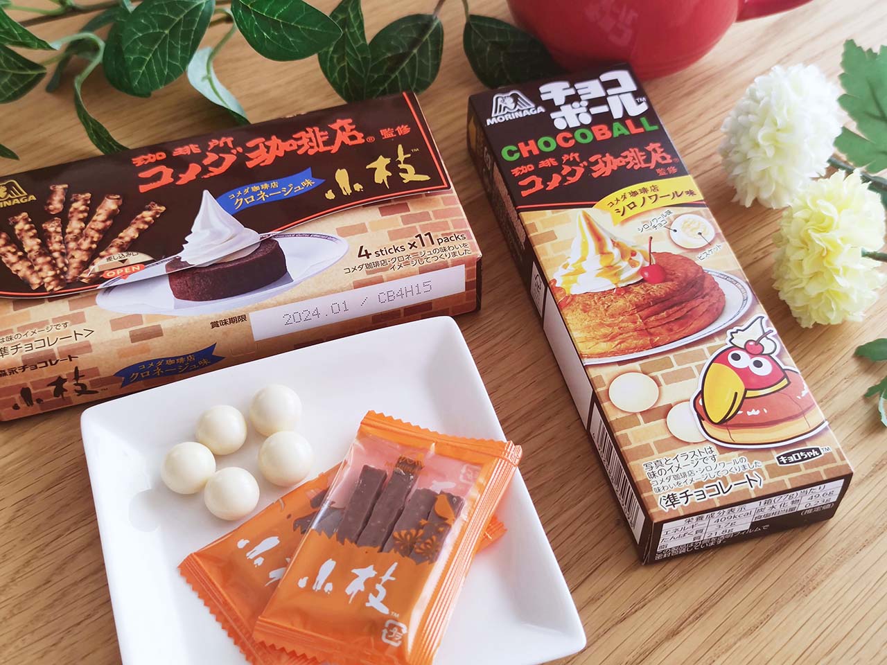 【コメダ珈琲コラボ】「小枝」&「チョコボール」を食べてみたよ〜