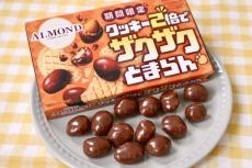 【沼落ち確定♡】クッキー2倍のアーモンドチョコレートがうますぎる!!!