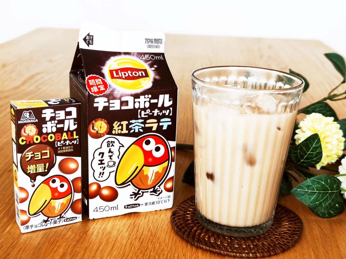 チョコボールが紅茶ラテに!?】本当に“あの味”がするのか検証して