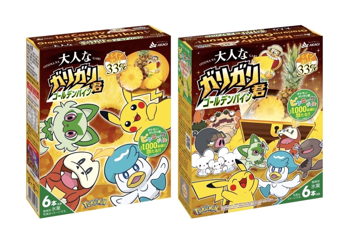 ポケモンパッケージが可愛い！】「大人なガリガリ君ゴールデンパイン 