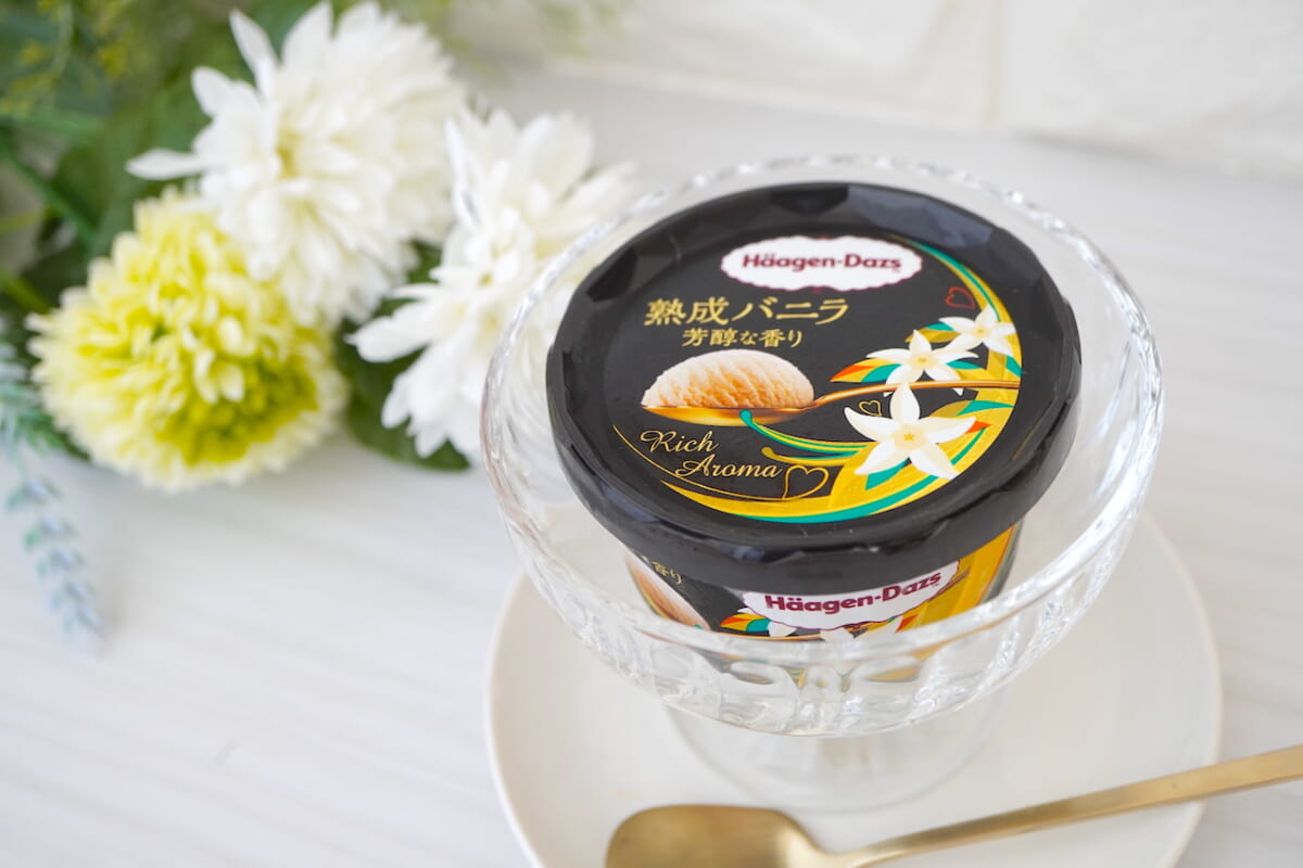 ハーゲンダッツ新作】特別仕様の「熟成バニラ」出た！定番バニラのと