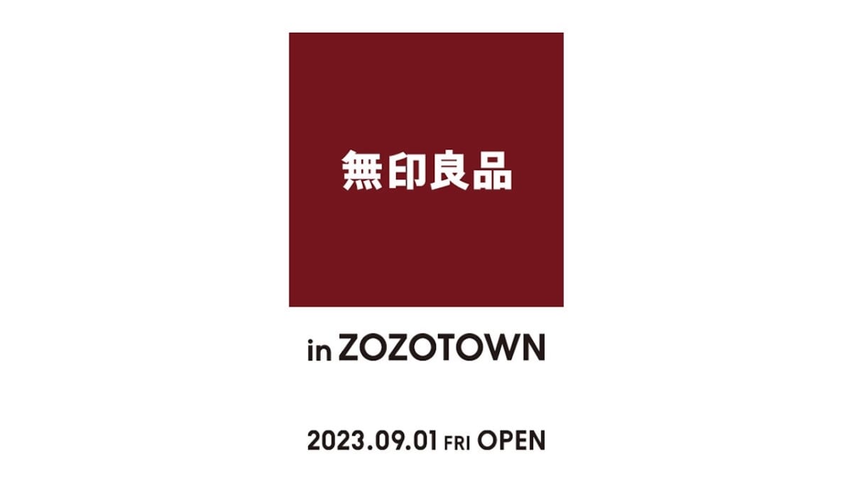 無印良品が「ZOZOTOWN」に登場！9月1日(金)から販売開始
