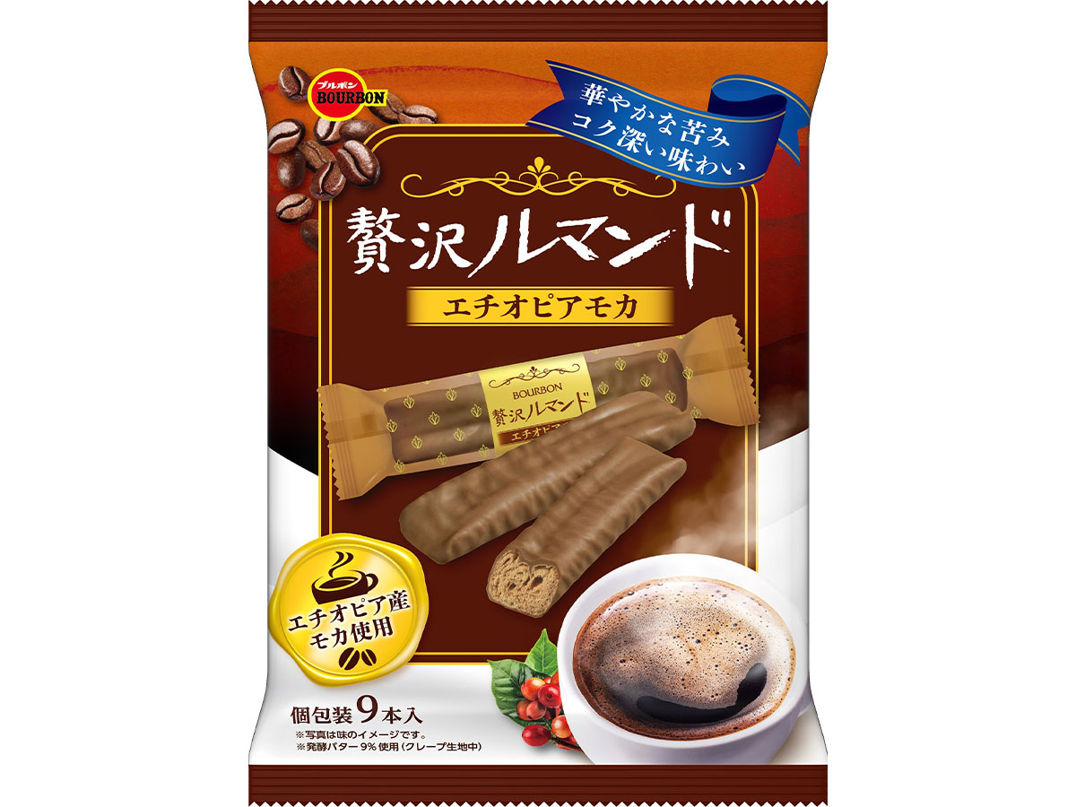 贅沢ルマンド」の新味 はエチオピアモカ！「ひとくちルマンド」も発売
