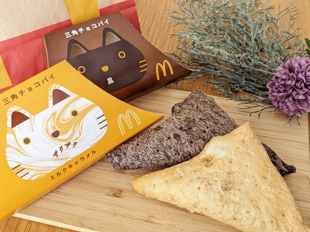【マクドナルド】猫パケの新作「三角チョコパイ」2種類をレポ！ 食感がポイントだよ