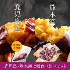 日本初！九州産紅はるか焼き芋専門のネットショップ 「紅茶房」オープン