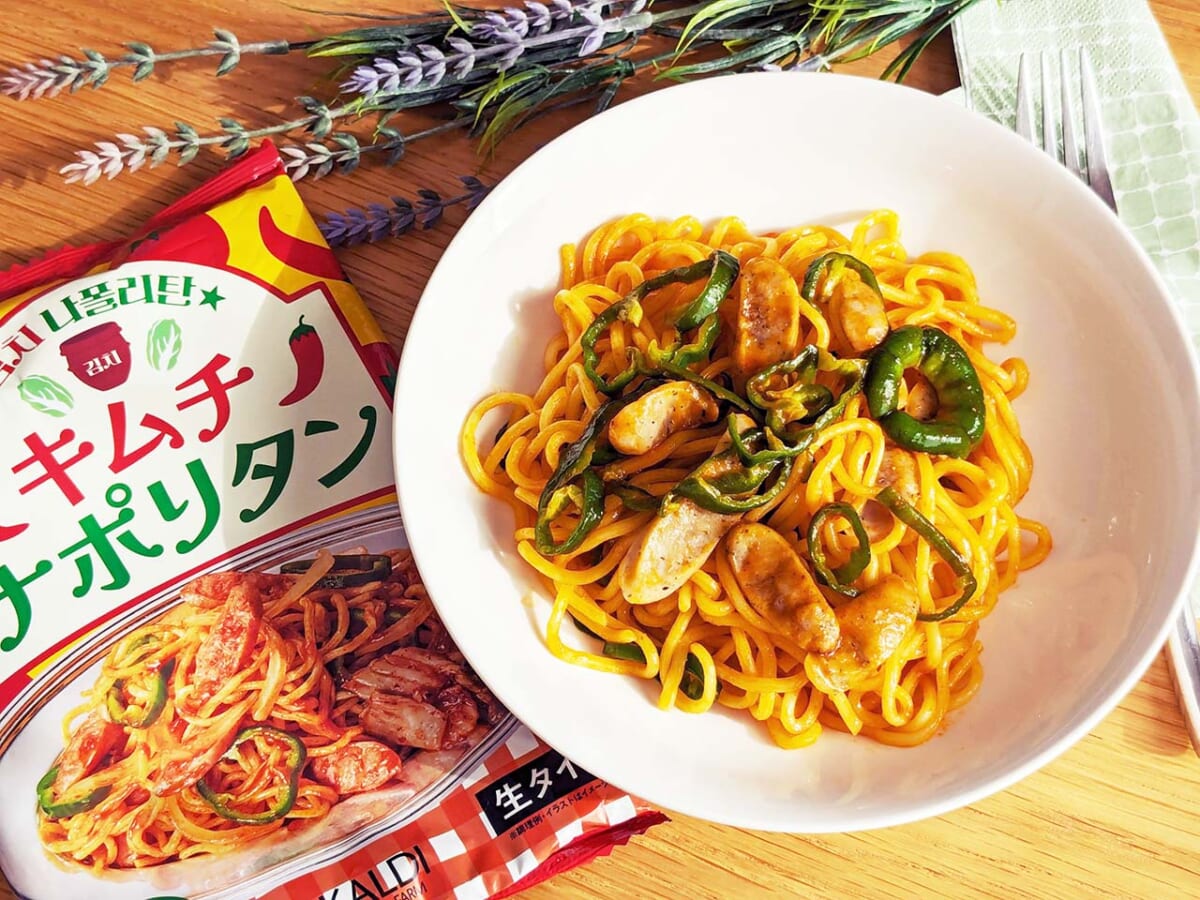 【カルディ新商品】「キムチナポリタン」とは一体…!? 簡単調理で食べてみた！