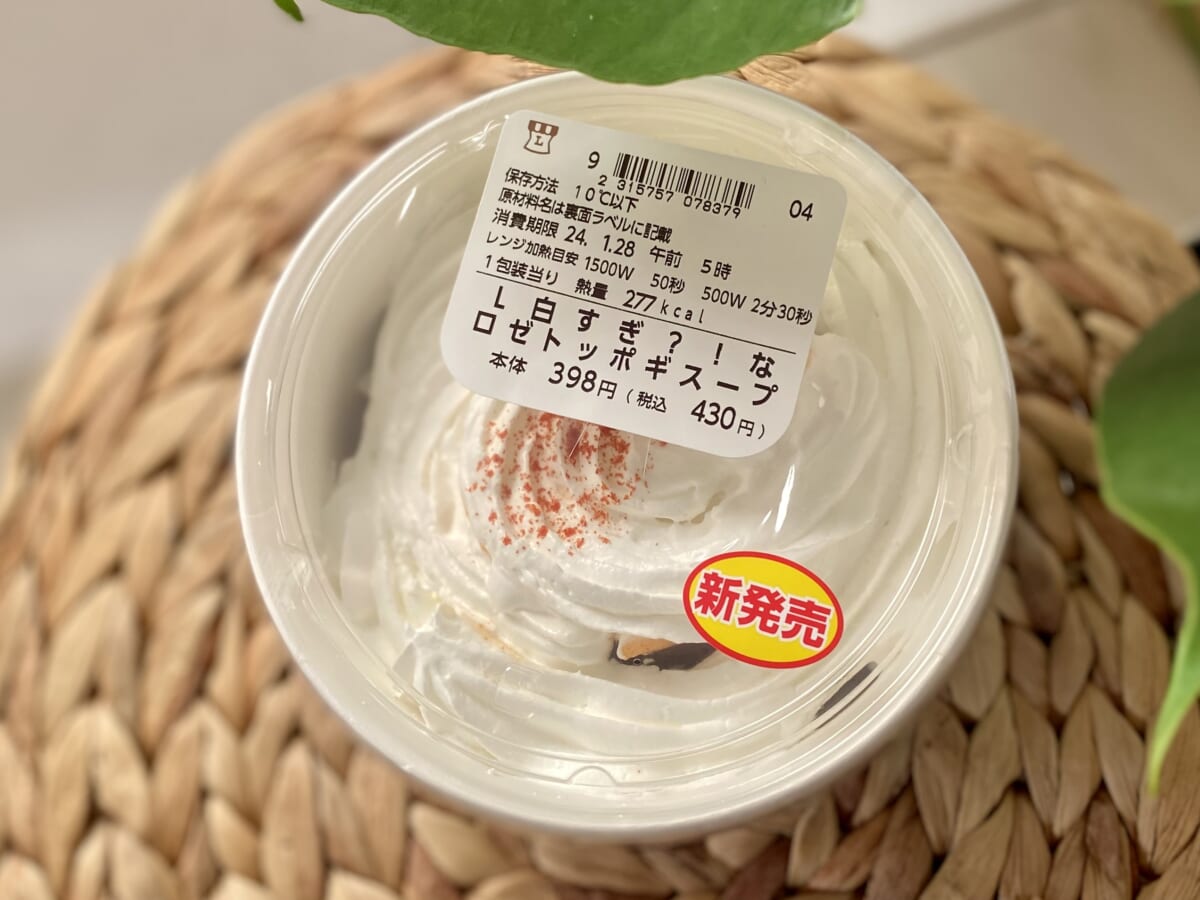 【ローソン新商品】謎の「白すぎ?!なロゼトッポギスープ」を食べてみた！ 人気韓国料理の新定番！