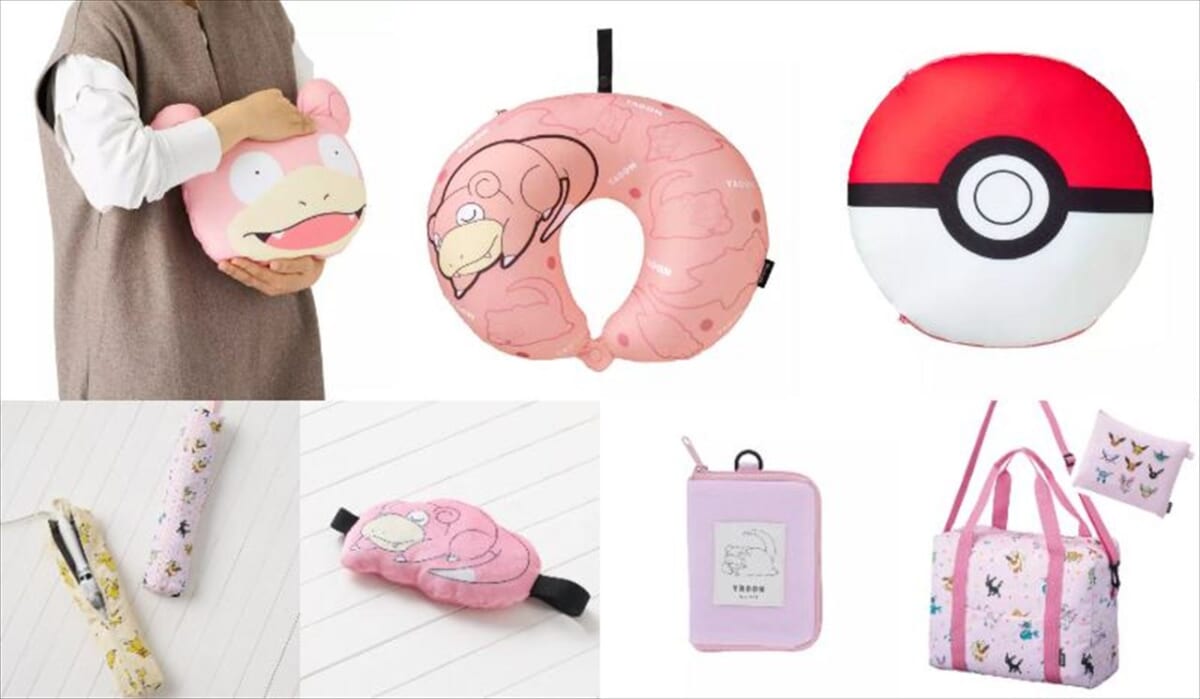 ポケモンのトラベルグッズが可愛い！ ヤドン、ピカチュウ、カビゴンの