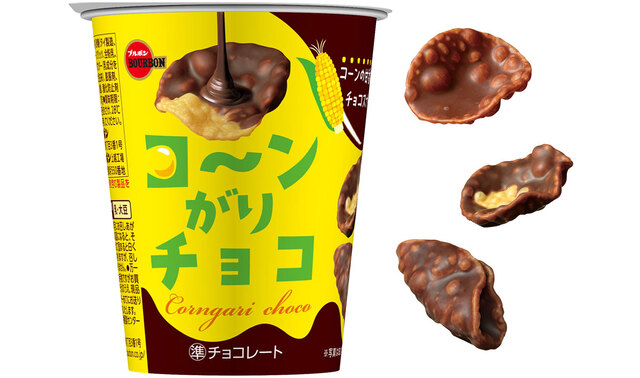 【ブルボン新商品】“甘香ばし系”のカップスナック「コ～ンがりチョコ」がおいしそう
