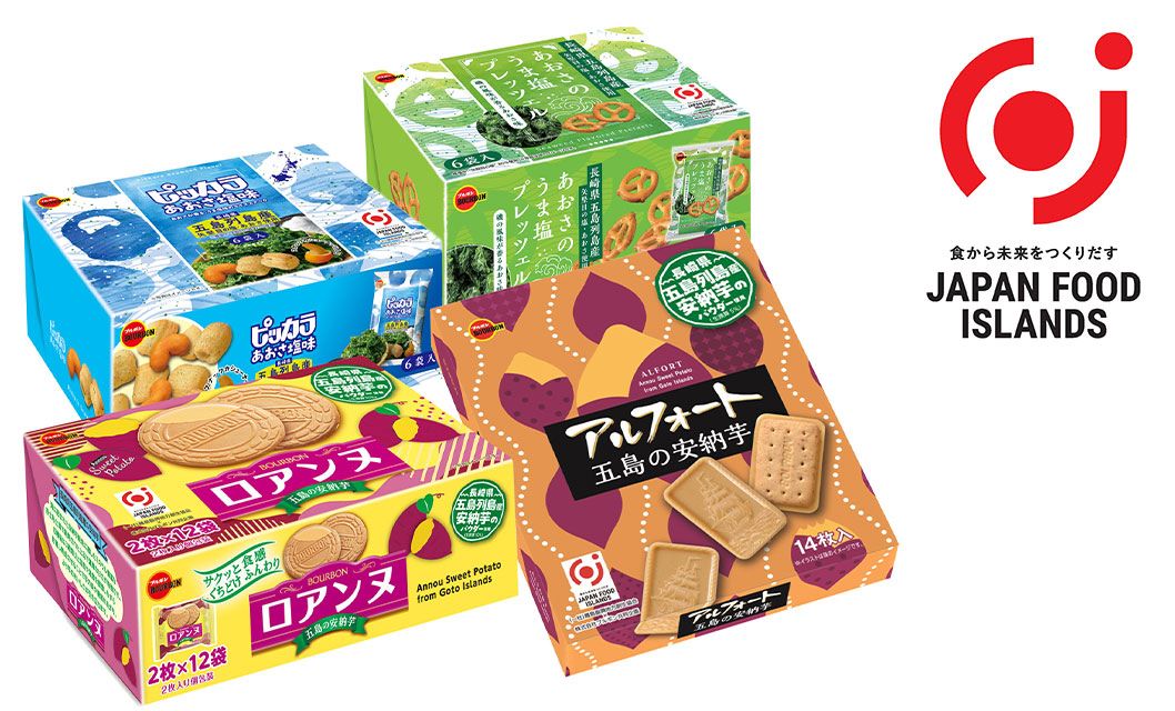 ブルボン 新商品】長崎・五島のおいしさを詰め込んだ「アルフォート