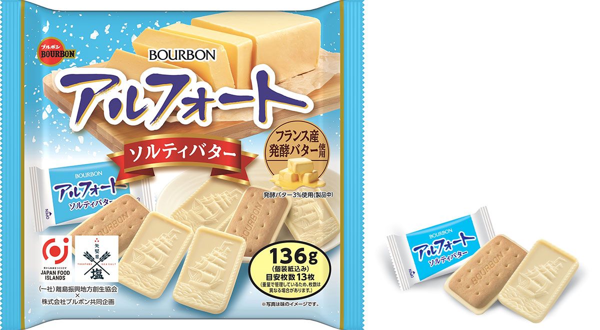 【ブルボン新商品】後味すっきり！マイルドな塩味「アルフォートソルティバター」など3品登場