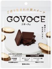 まるでチョコ！？ごぼう生まれの新感覚スイーツ「ゴボーチェ」8月1日(木)発売