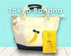 【8月7日登場】「東京ばな奈の日」2ｗay仕様トートバッグを最速レビュー！ マザーズバッグにもおすすめだよ