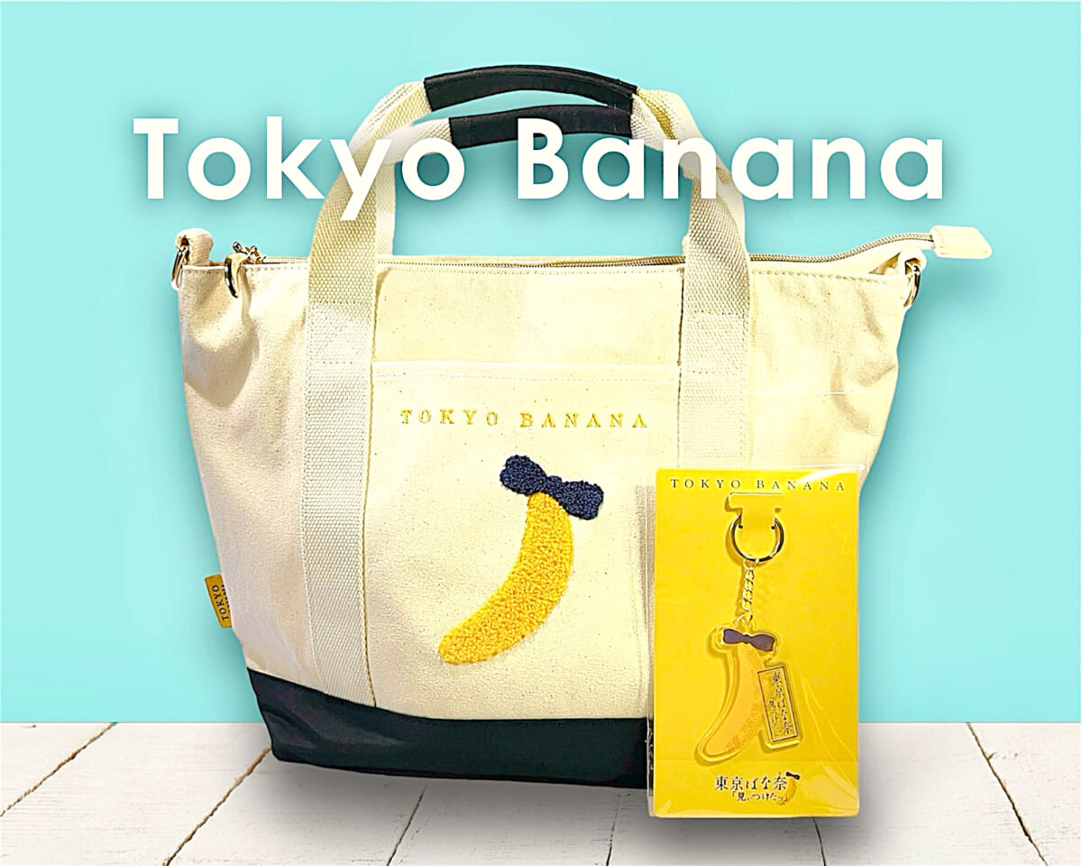 8月7日登場】「東京ばな奈の日」2way仕様トートバッグを最速レビュー