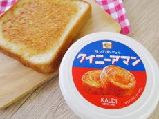 食べなきゃ損【カルディ】新商品「ぬって焼いたらクイニーアマン」！上品な味が楽しめる♪