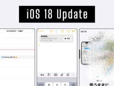 【iOS 18では何ができる？】Safariや「メモ」アプリなどが進化！ 対応機種や不具合の対処法も解説