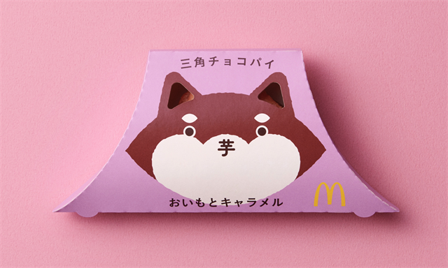 【マクドナルド】三角チョコパイ「おいも味」が初登場！見逃せない期間限定品