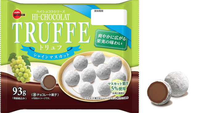 【ブルボン】爽やかな風味！「93gトリュフシャインマスカット」新発売