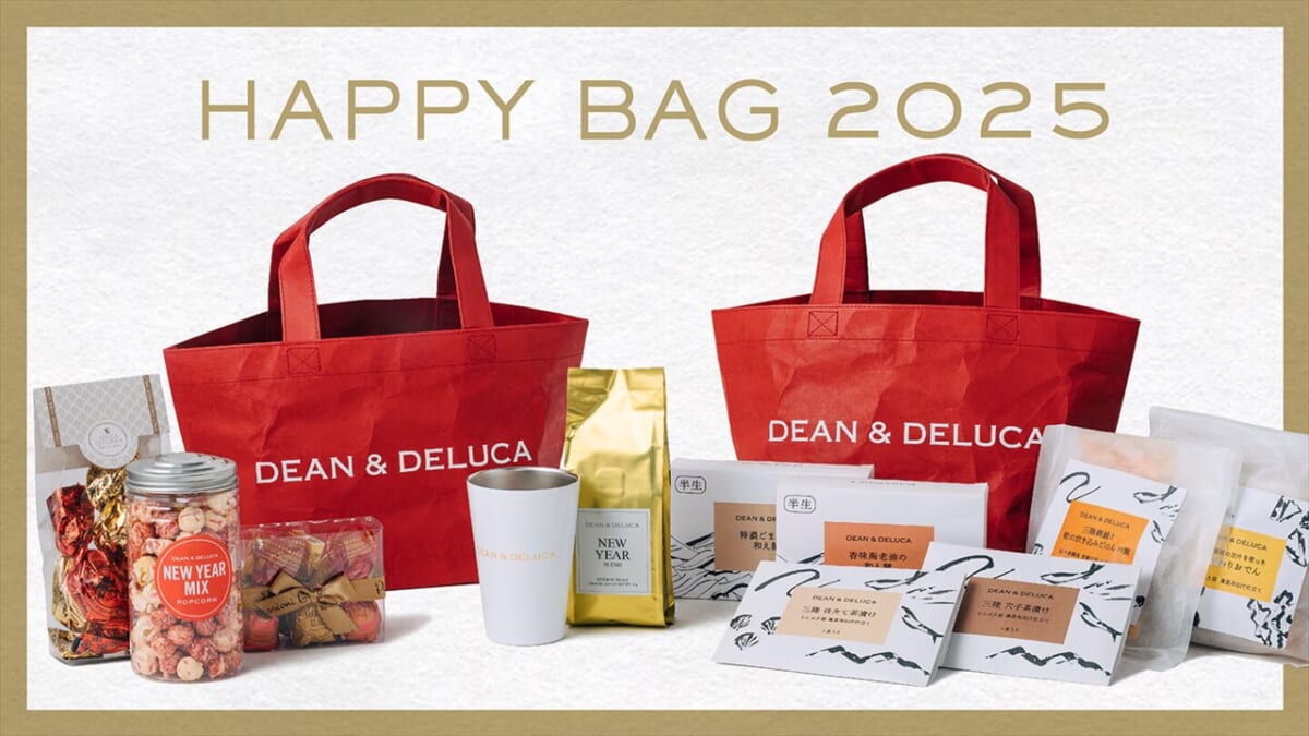 【DEAN & DELUCA 2025福袋】オンライン注文受付中！ラインナップ＆取扱店舗は？