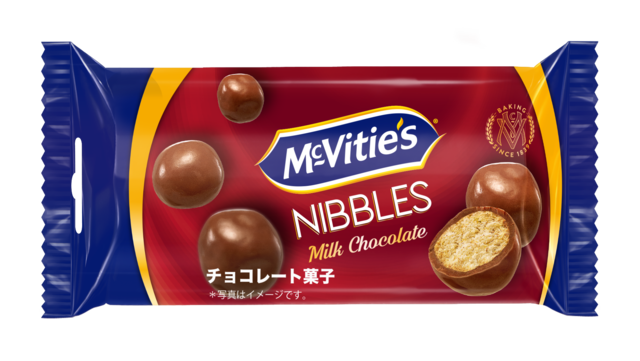 「マクビティ」からおいしさと便利さを兼ね備えたチョコビスケット誕生！