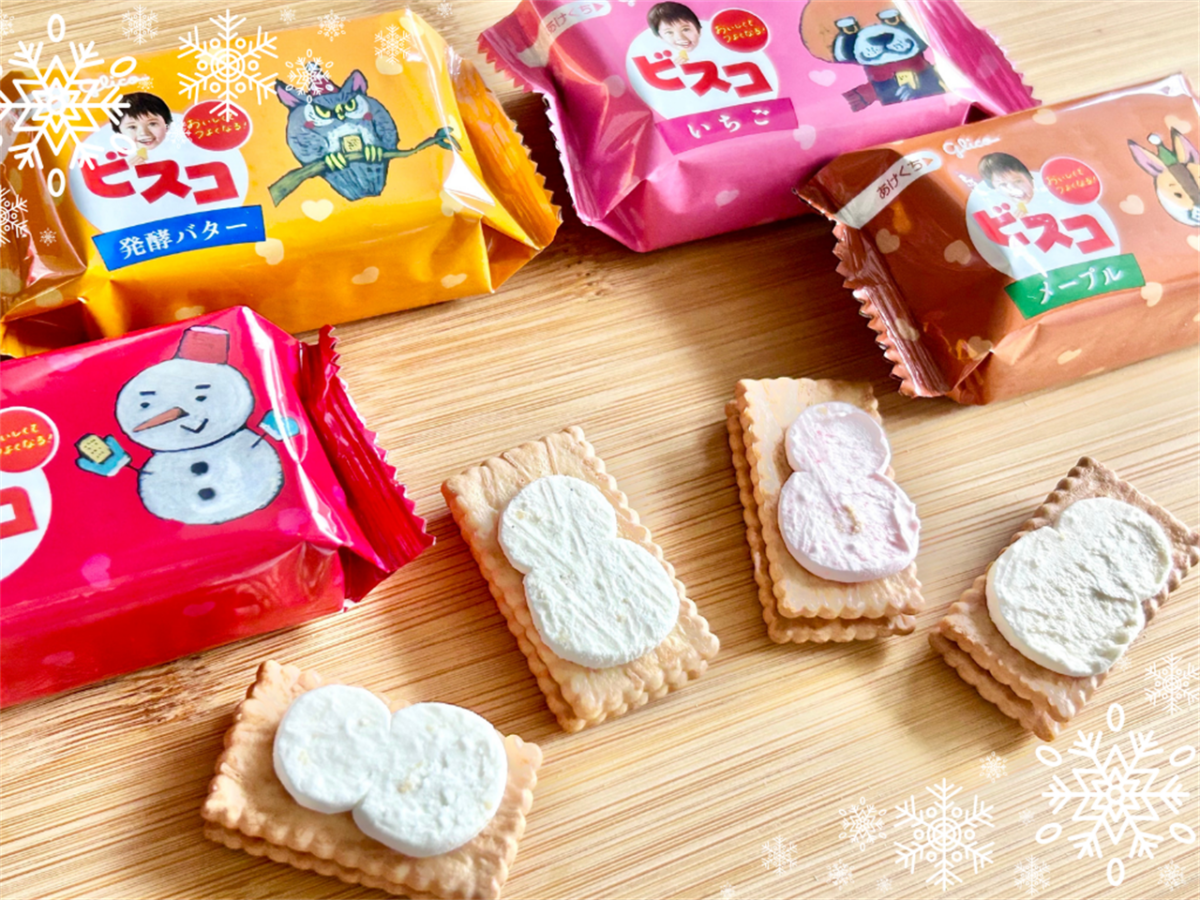 期間限定】ゆきだるまのクリームのビスコ登場！どこで買える