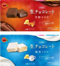 冬だけのくちどけ！ブルボン「生チョコレート芳醇カカオ」「生チョコレート濃厚ミルク」新登場